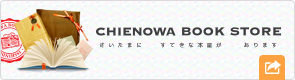 CHIENOWA BOOK STORE